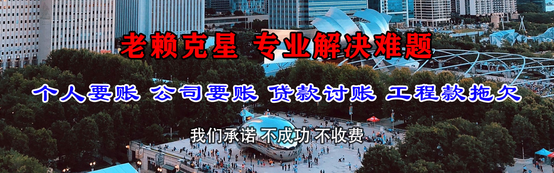 三元追债公司